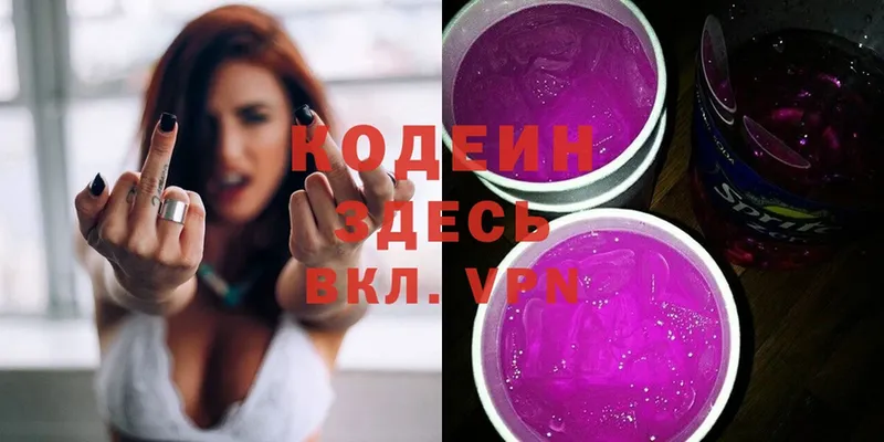 Codein Purple Drank  Зеленокумск 