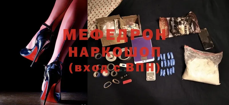 Меф mephedrone  Зеленокумск 